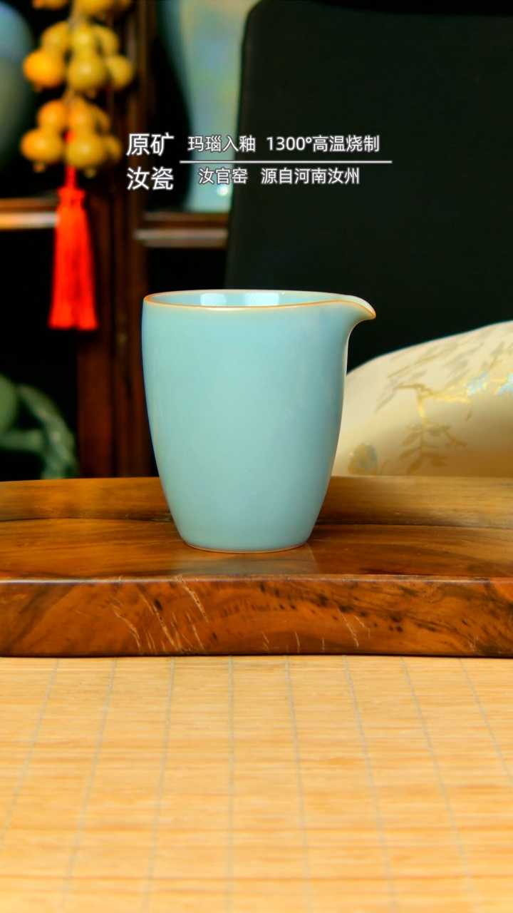 【闪购商品】天青直口公道杯。
