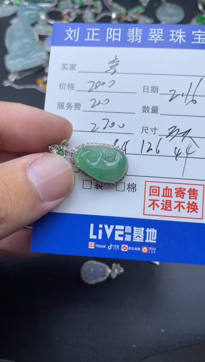【闪购商品】翡翠颈饰18K金镶嵌夏天寄售商品不退不换