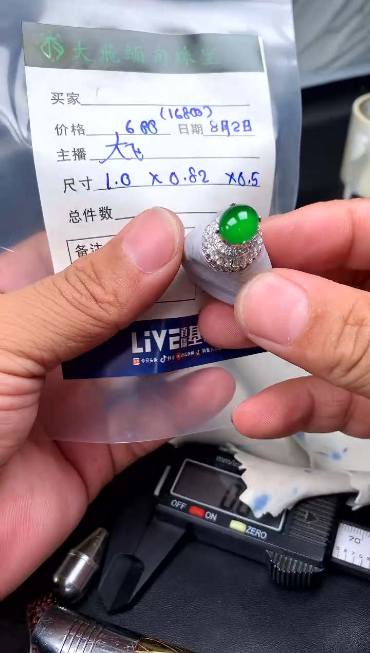 定制翡翠未镶嵌定制翡翠多样性发货不退不换