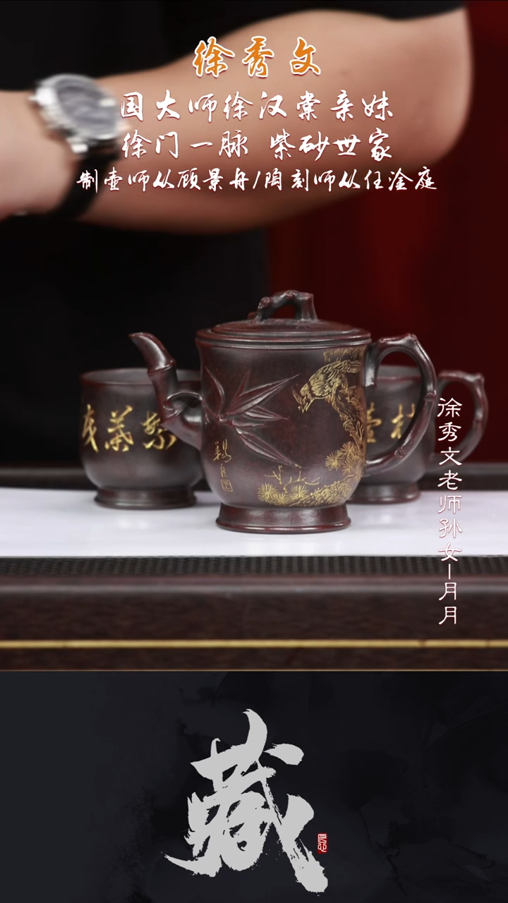 茶壶紫砂XXW54竹套组大彬传砂260CC