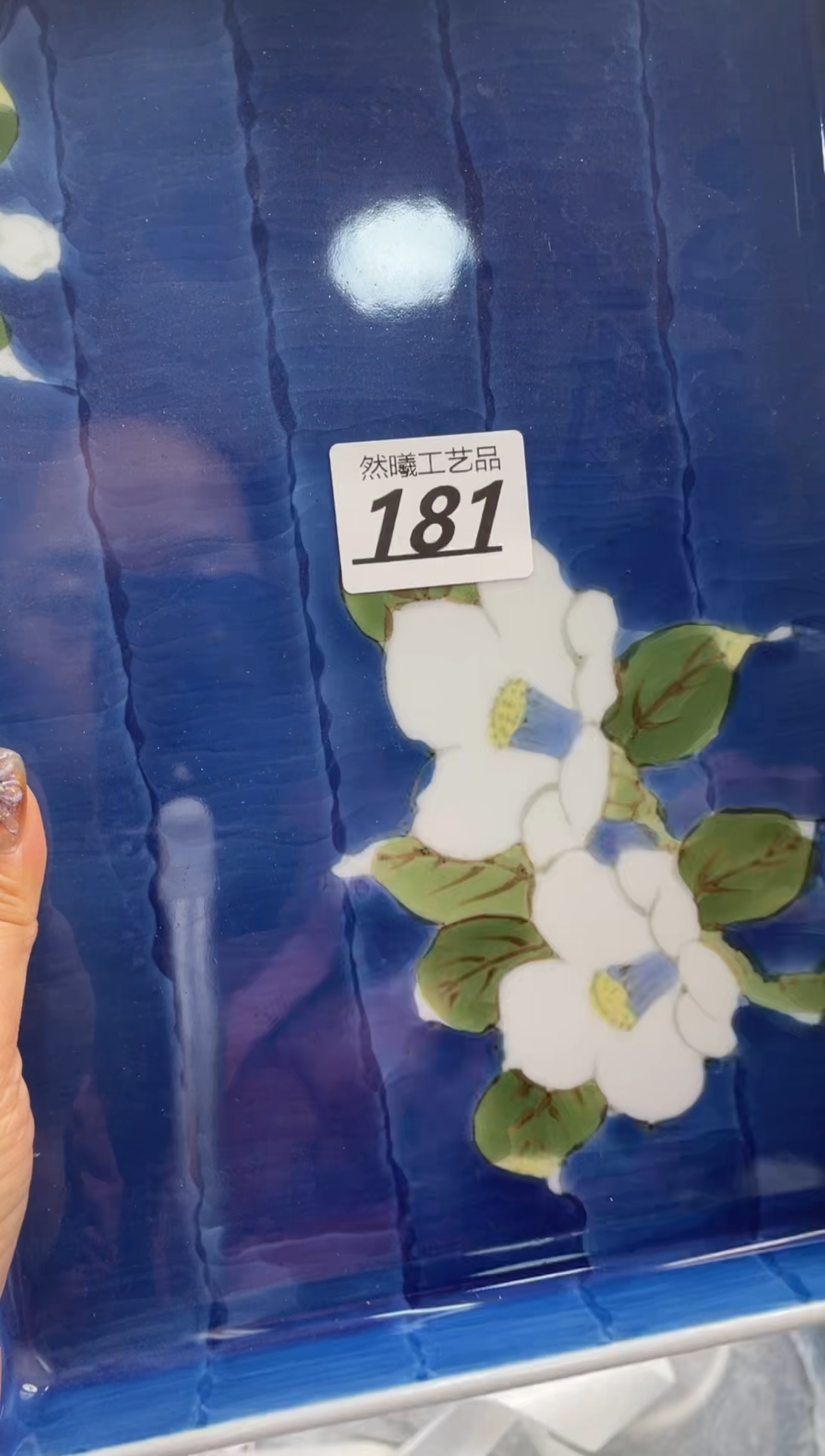 【闪购商品】瓷片181           