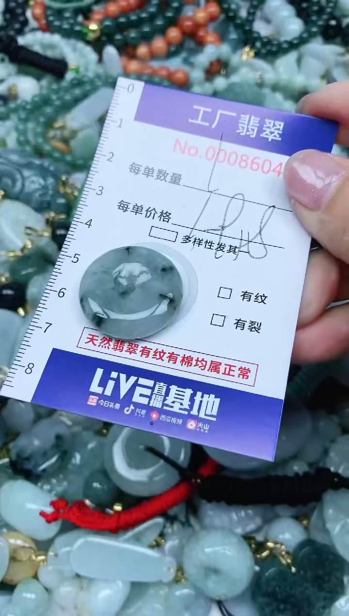 【闪购商品】翡翠吊坠(不含链)未镶嵌翡翠