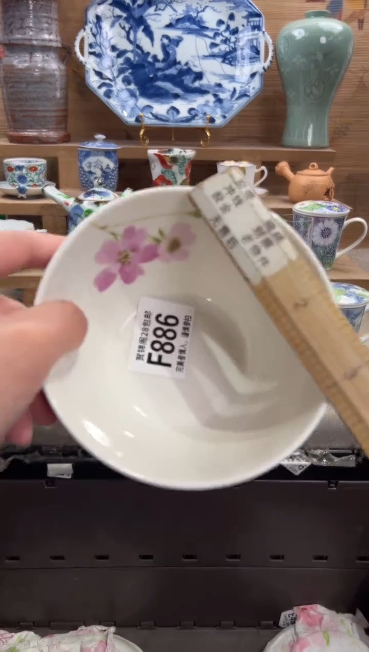 瓷片恩*?       F886