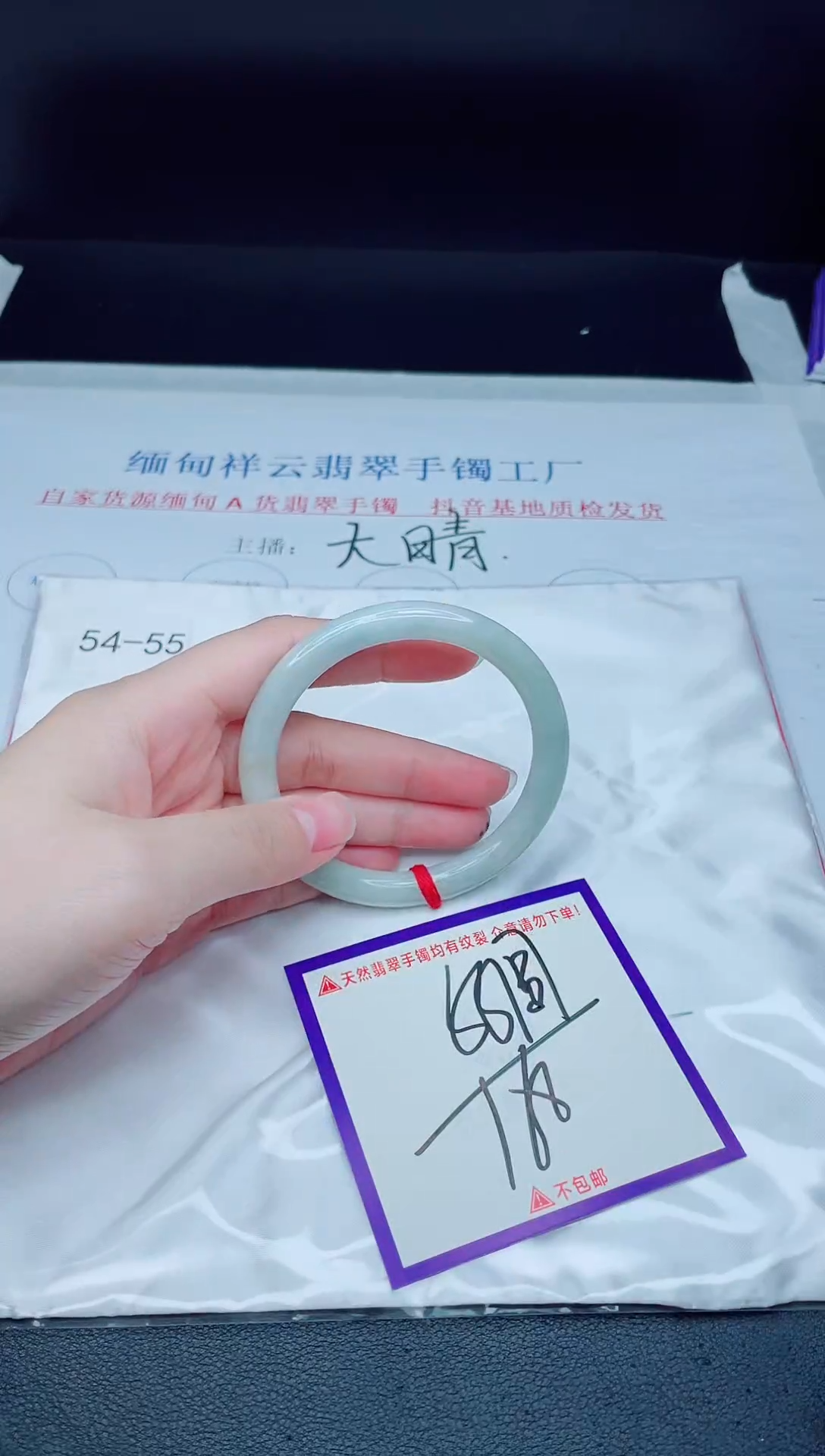 未镶嵌手镯翡翠我