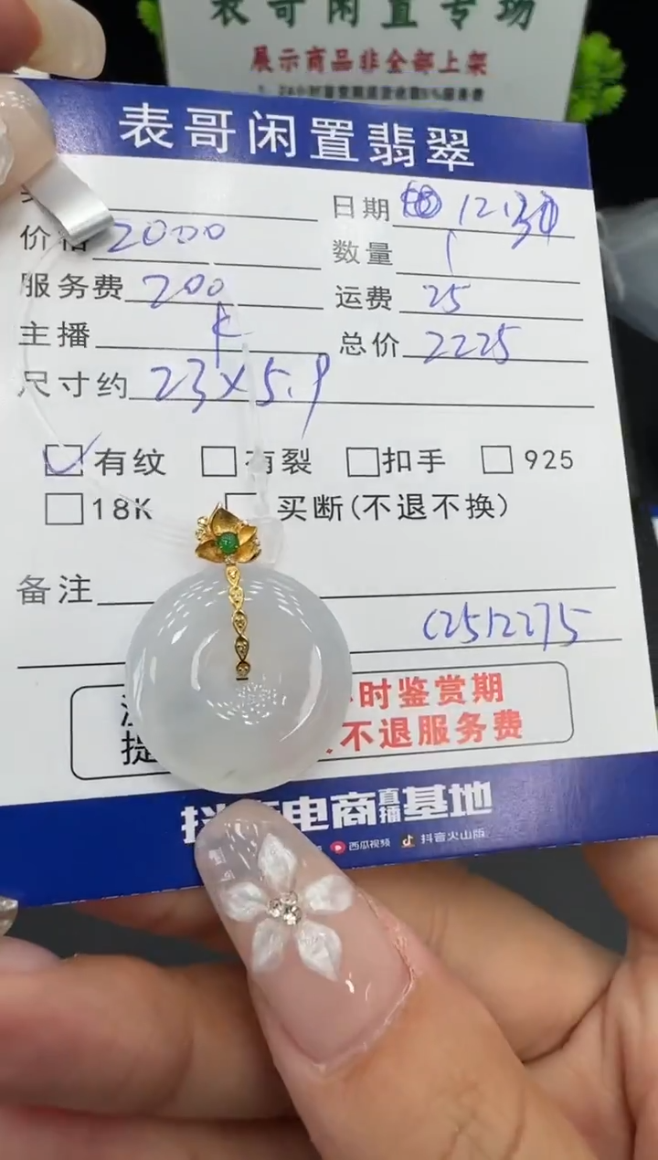 颈饰18K金镶嵌翡翠翡翠吊坠