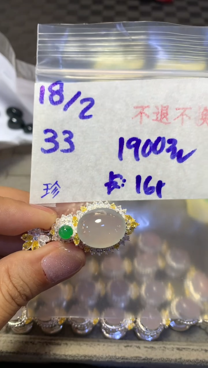 【闪购商品】定制翡翠未镶嵌45643123132
