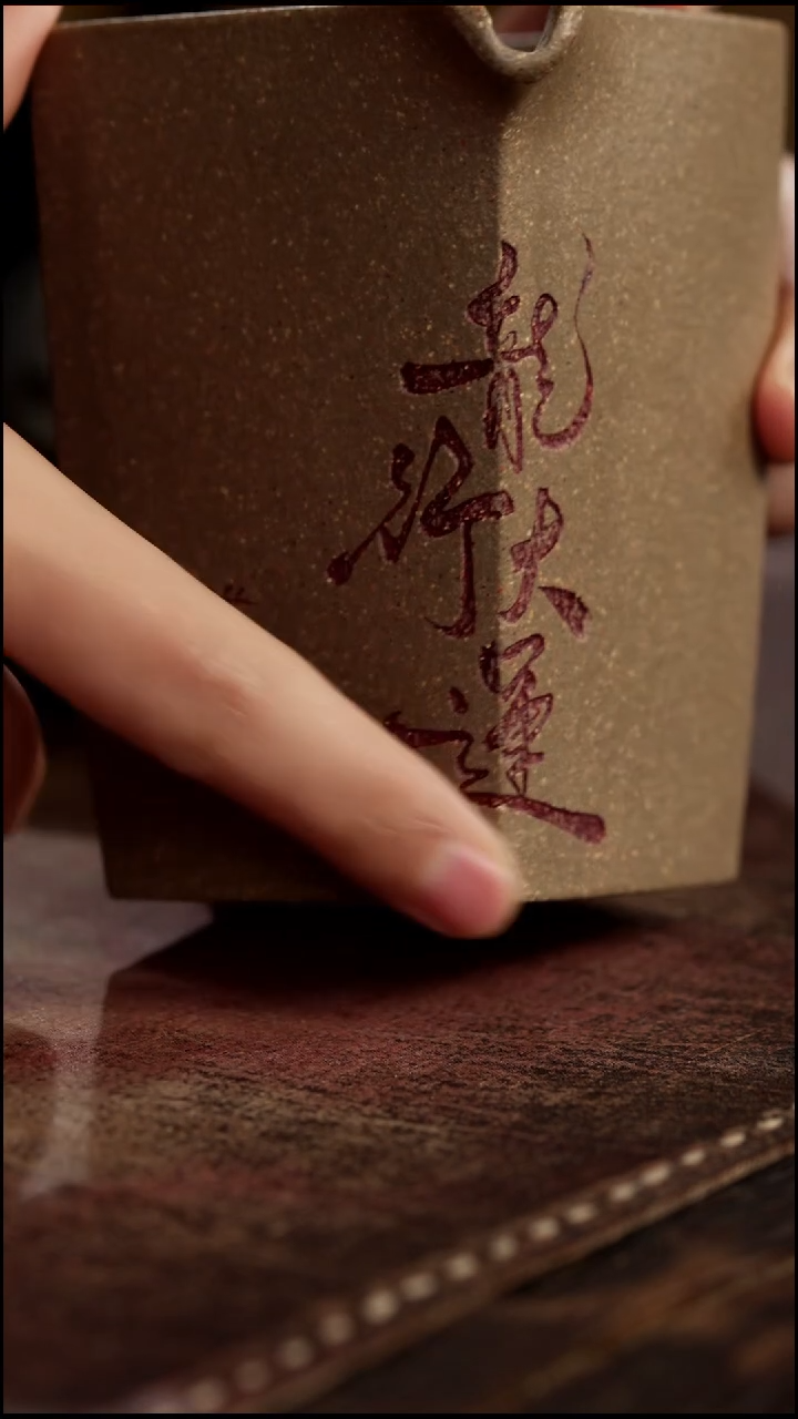 茶杯紫砂非遗茶器-龙行大运