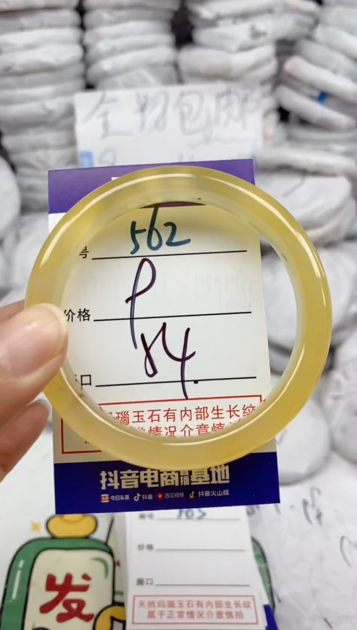 手镯玛瑙/玉髓未镶嵌562