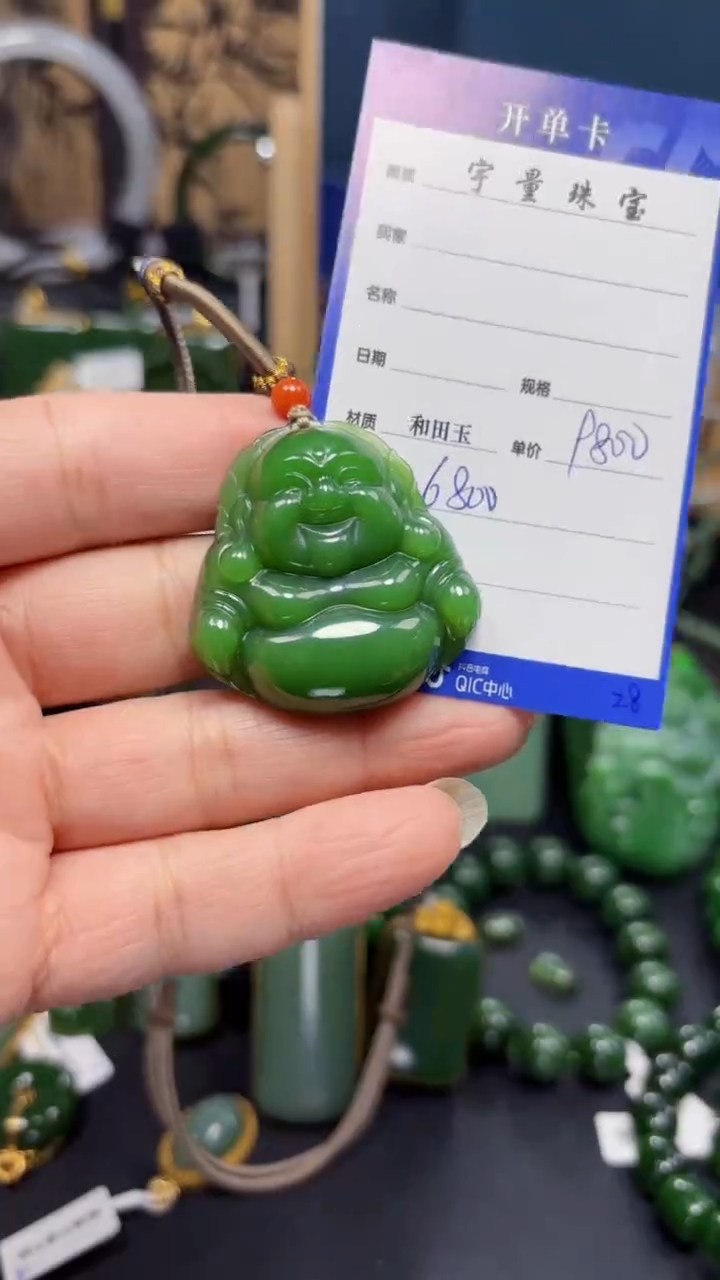 【闪购商品】和田玉（碧玉）吊坠(赠链)未镶嵌1