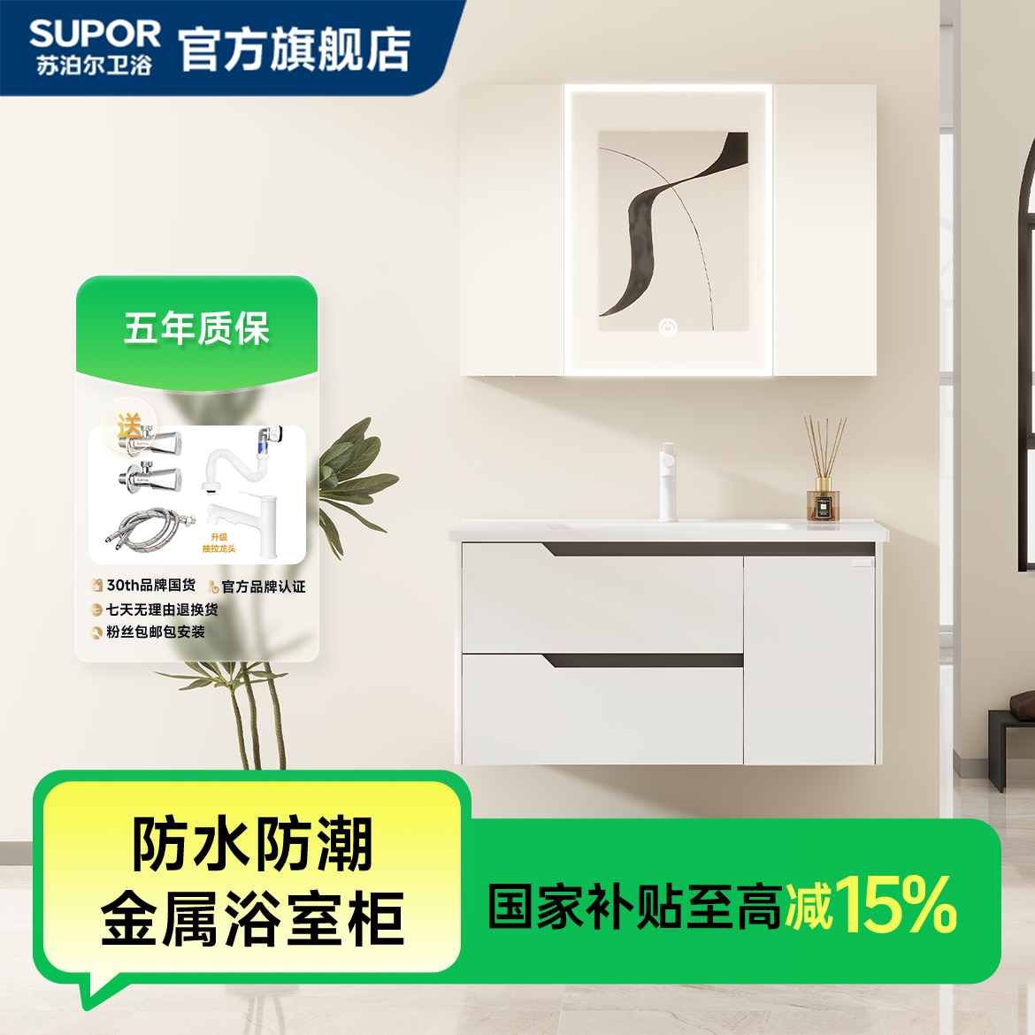 SUPOR/苏泊尔不锈钢浴室柜S0陶瓷盆铝蜂窝卫浴柜73BW16