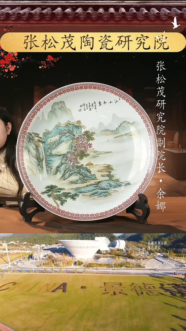 摆件瓷片景德镇陶瓷 摆件x240