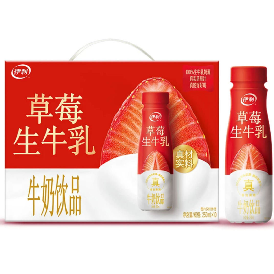 【7月产-京东快递次日达】伊利香甜生牛乳草莓味牛奶饮品250ml*10支/箱