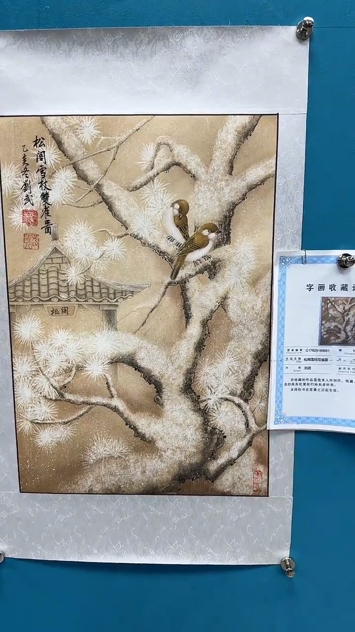 国画闪电购刘武绘画7