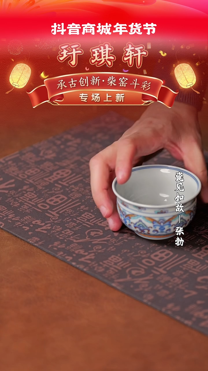 【闪购商品】杯子瓷见如故好物分享@@yqx