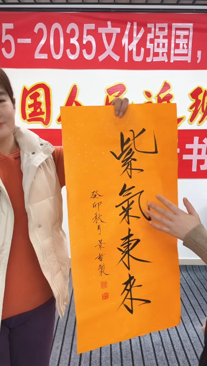 精品国画书法作品