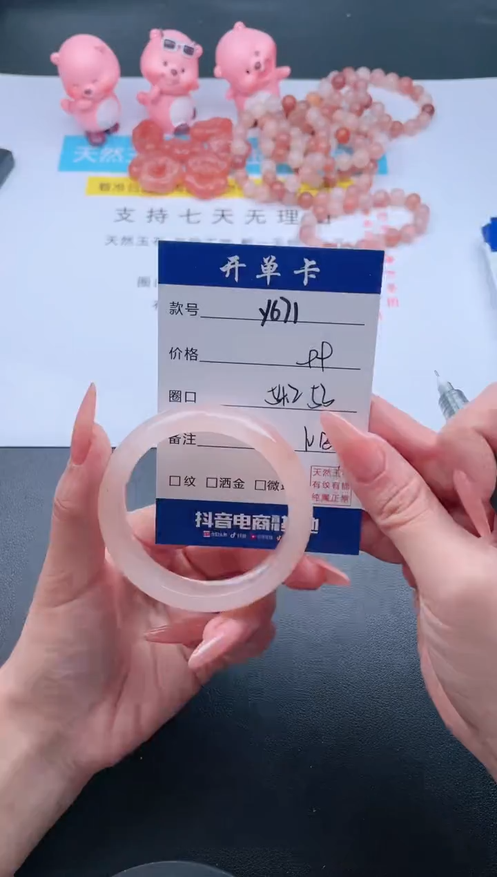 【闪购商品】石英质玉手镯未镶嵌Y671