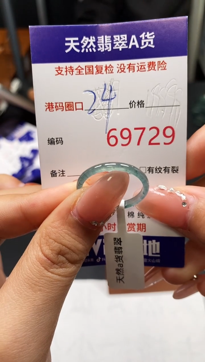未镶嵌戒指翡翠天然A货翡翠9729