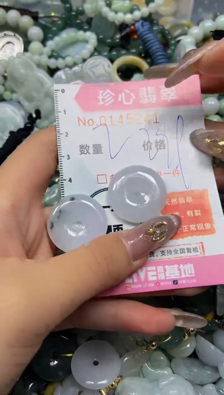 【闪购商品】翡翠颈饰未镶嵌闪购0145241