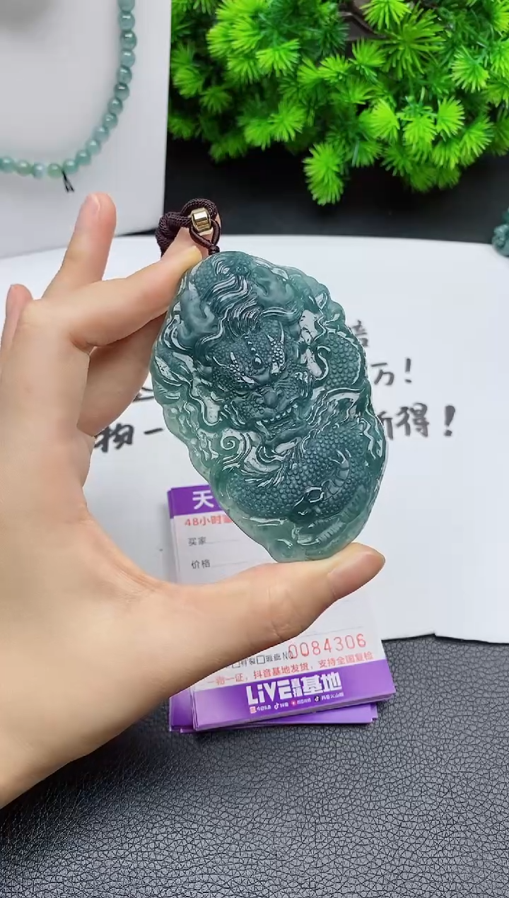 颈饰未镶嵌翡翠 