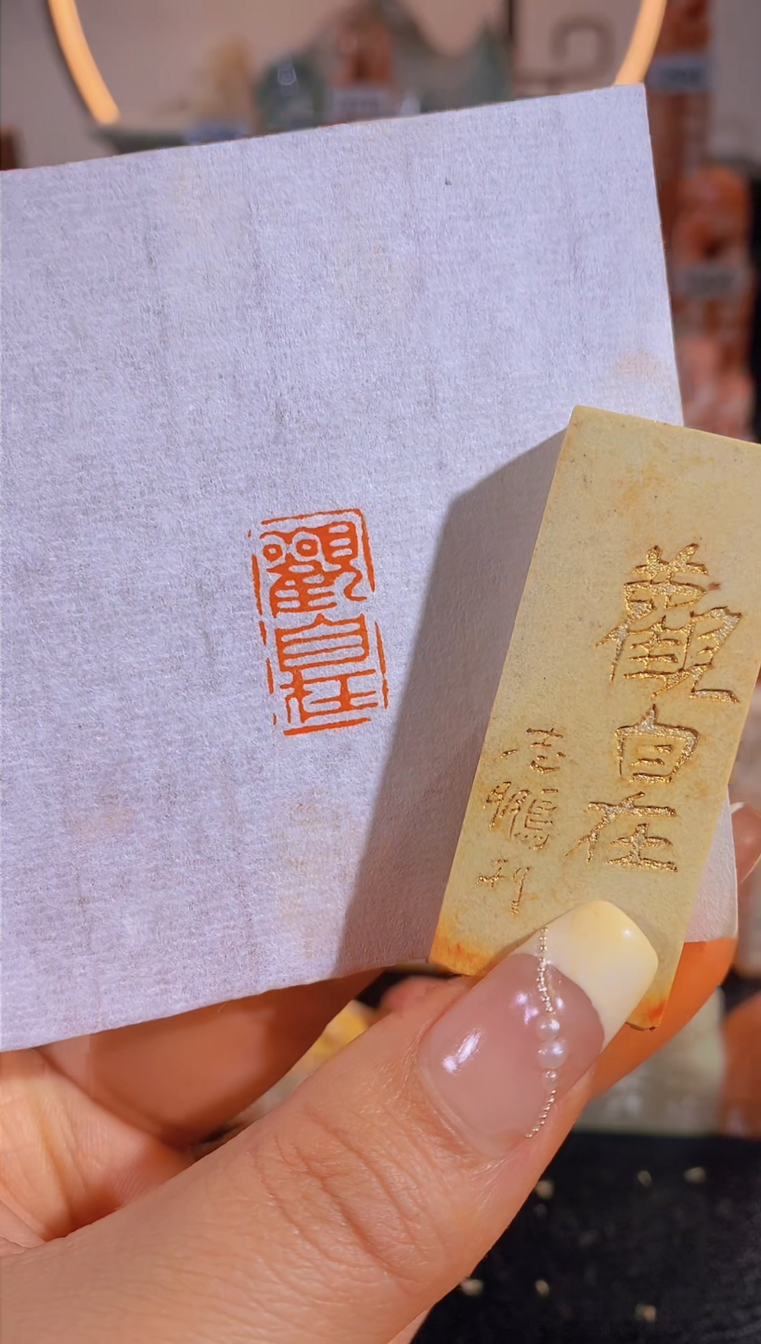 【闪购商品】昌化石印石观自在2*1有库存-0276