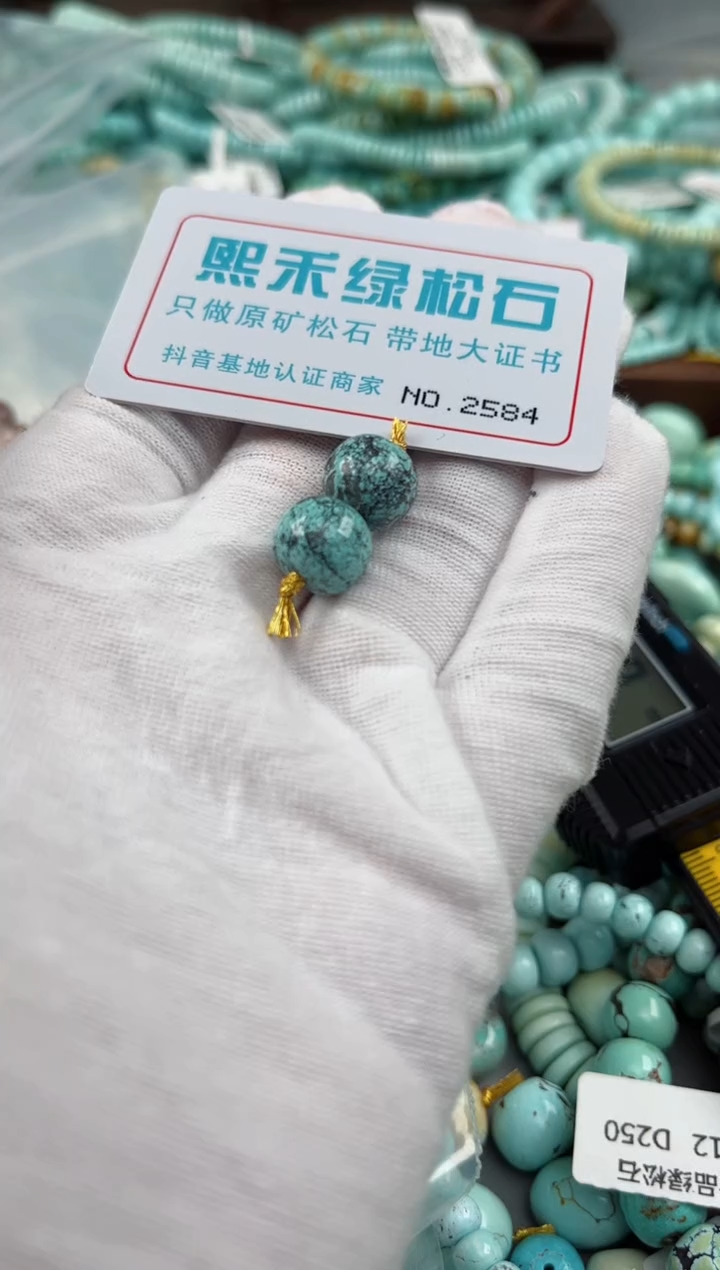 未镶嵌玉髓玛瑙/玉髓2584