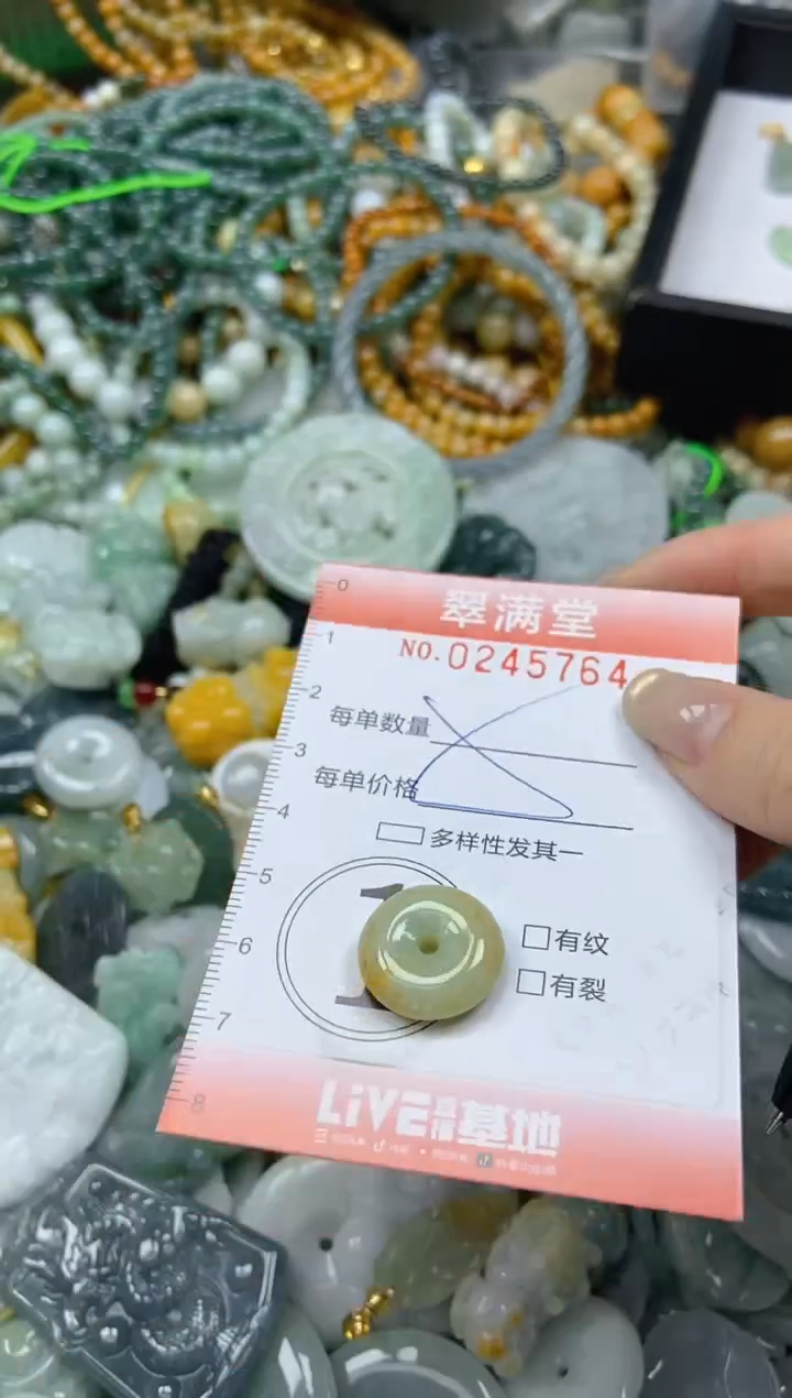 颈饰未镶嵌翡翠闪购0245764