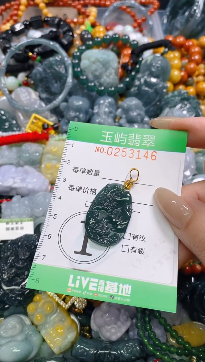 颈饰未镶嵌翡翠闪购0253146