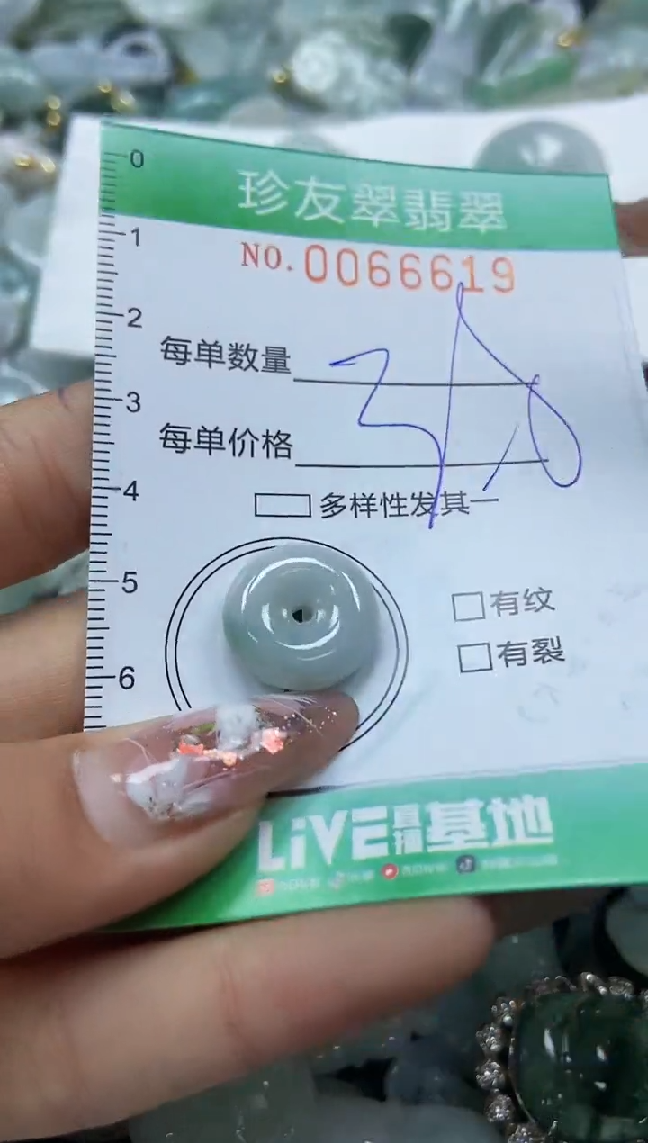 【闪购商品】翡翠颈饰未镶嵌闪购0066619