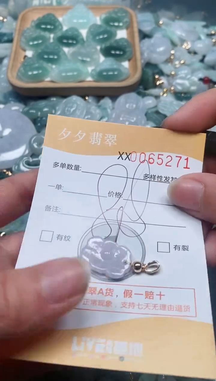 【闪购商品】翡翠颈饰未镶嵌闪购商品0065271