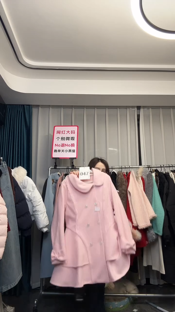 【NO退NO换【TUTU定制粉丝福利】2026直播浮力冬季外套047