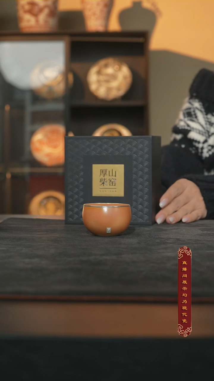 厚山柴烧落灰茶杯【镶银】