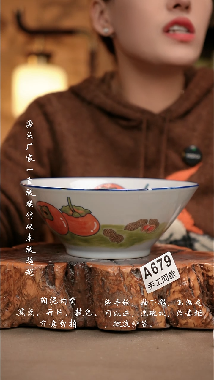 A679新十二器瓷器