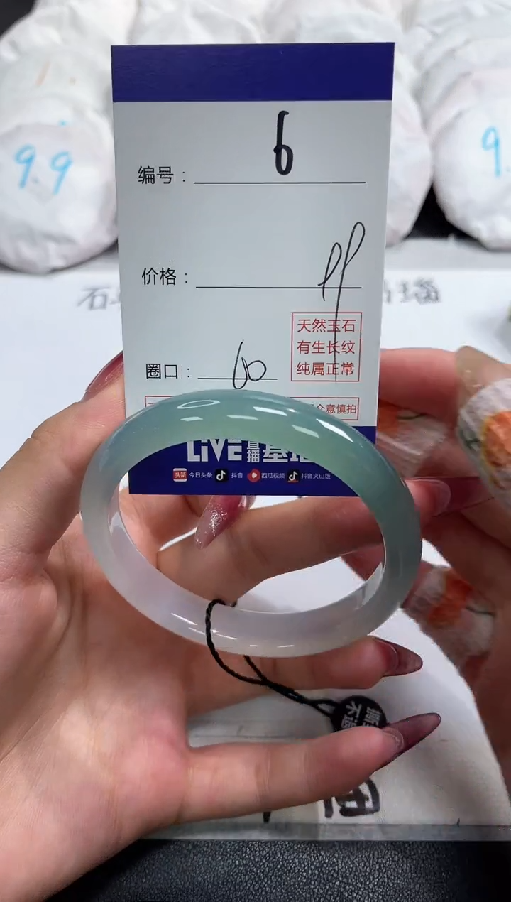 【闪购商品】玛瑙/玉髓手镯未镶嵌6