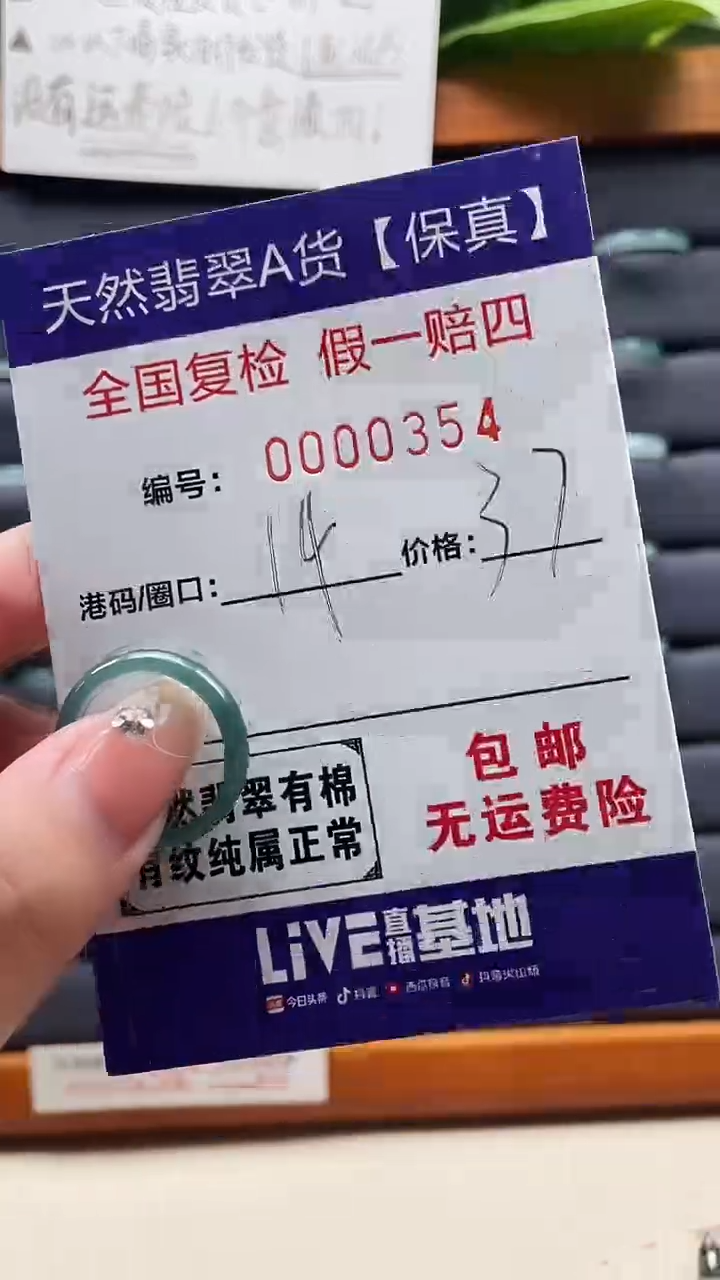 【闪购商品】翡翠戒指未镶嵌天然翡翠A货戒圈0354