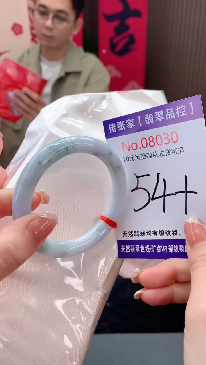 【闪购商品】翡翠手镯未镶嵌天然缅甸A货翡翠
