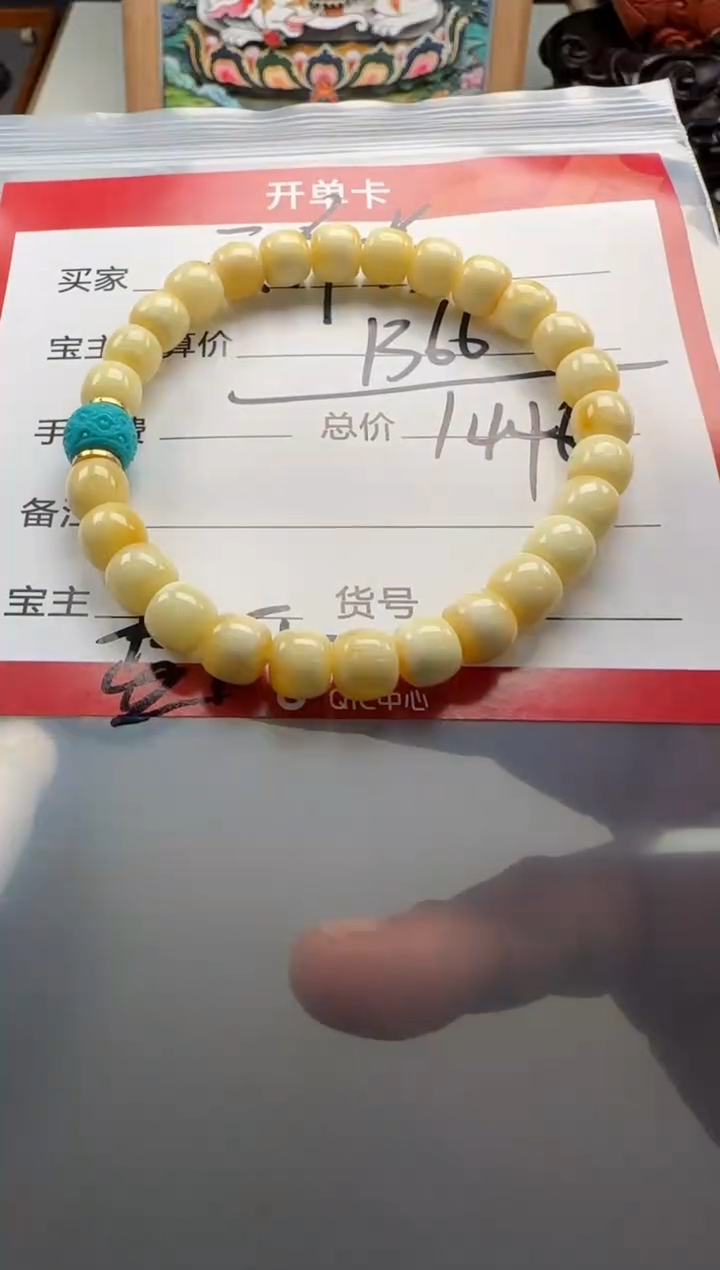 【闪购商品】蜜蜡裸石未镶嵌手串手串