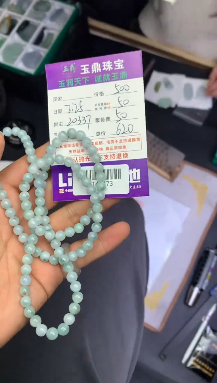 【闪购商品】定制翡翠未镶嵌---F0143173