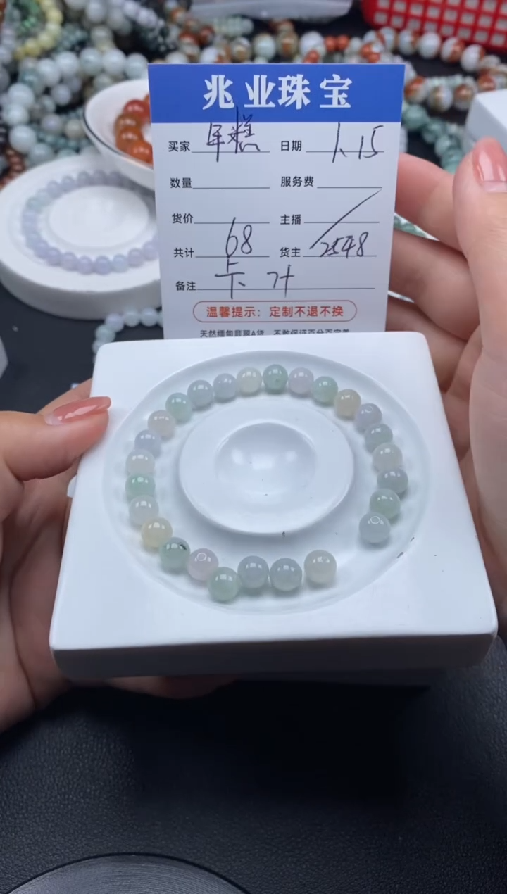 【闪购商品】翡翠散珠年糕/卡7（一条/68元）