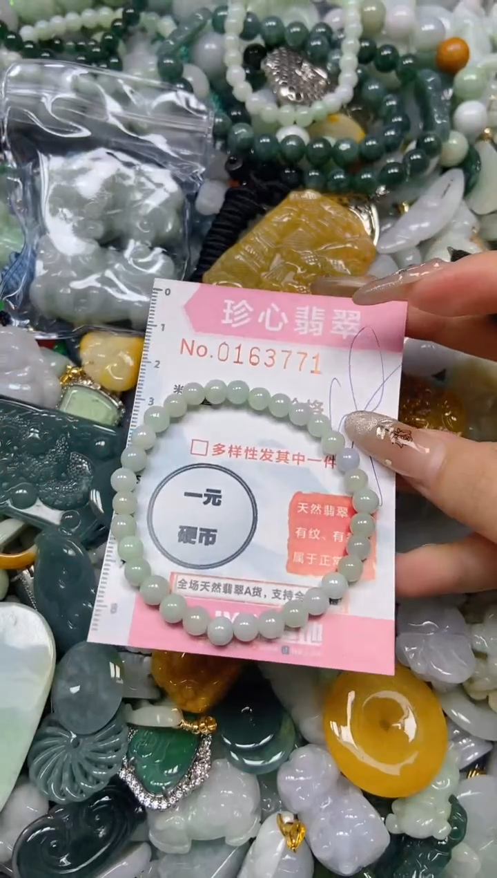 【闪购商品】翡翠颈饰未镶嵌闪购0163771