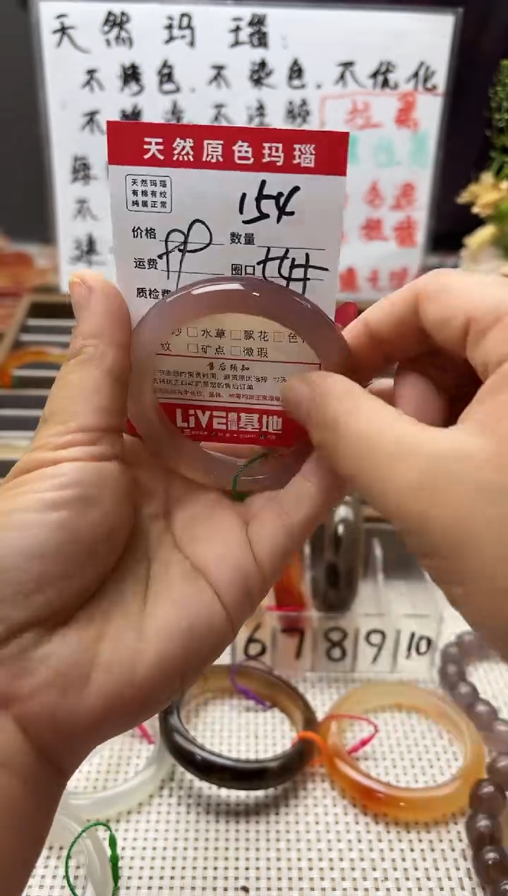 手镯玛瑙/玉髓未镶嵌芳*154