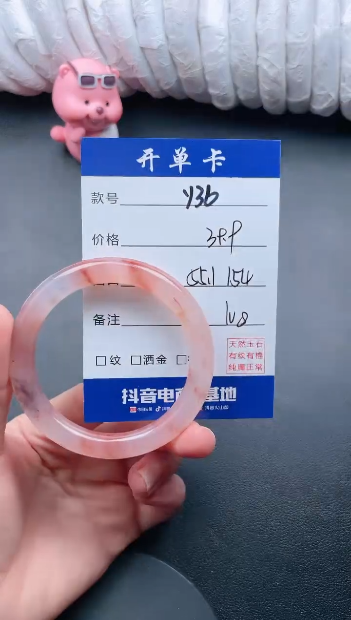 【闪购商品】石英质玉手镯未镶嵌Y36