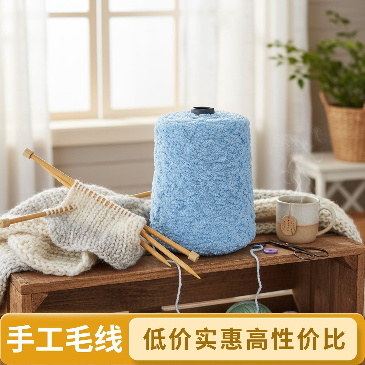 手工手编机织编织，优质精品渐变亚麻毛线细线，柔软舒适，亲肤透气