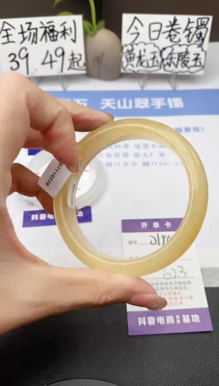 石英质玉手镯未镶嵌j194-H1多样性发货60+