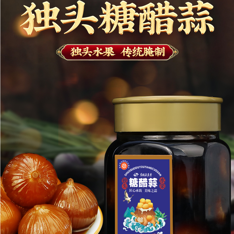 【奶荣专属】水果独头糖醋蒜460g/瓶