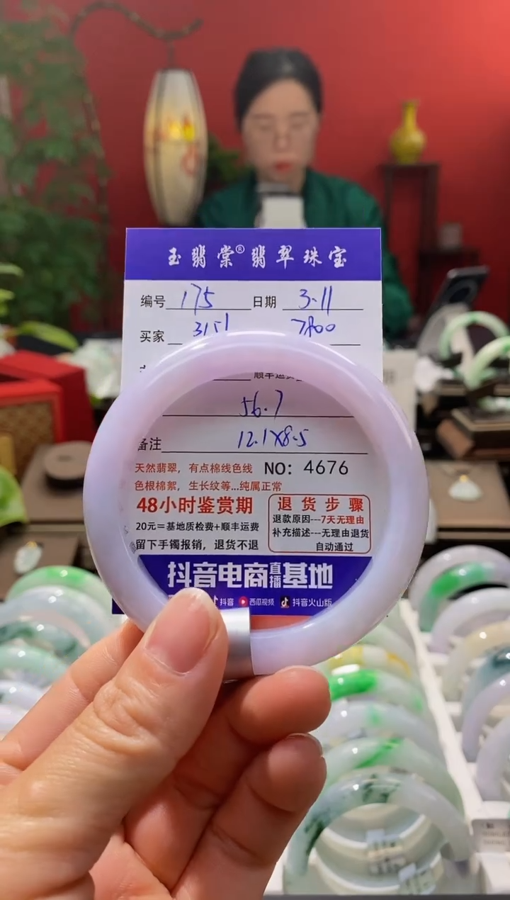 【闪购商品】翡翠手镯未镶嵌翡翠
