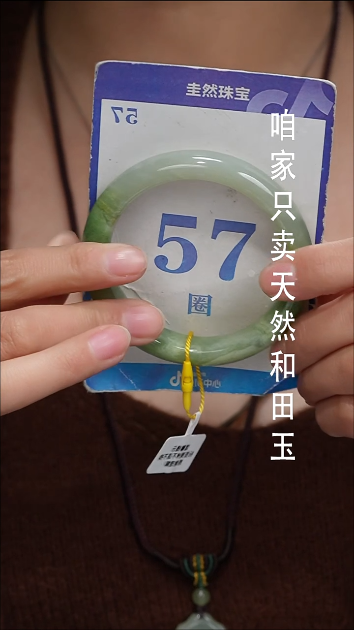 未镶嵌手镯和田玉093