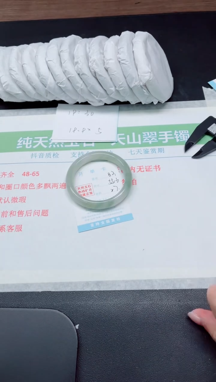 【闪购商品】石英质玉手镯未镶嵌K83-55.6