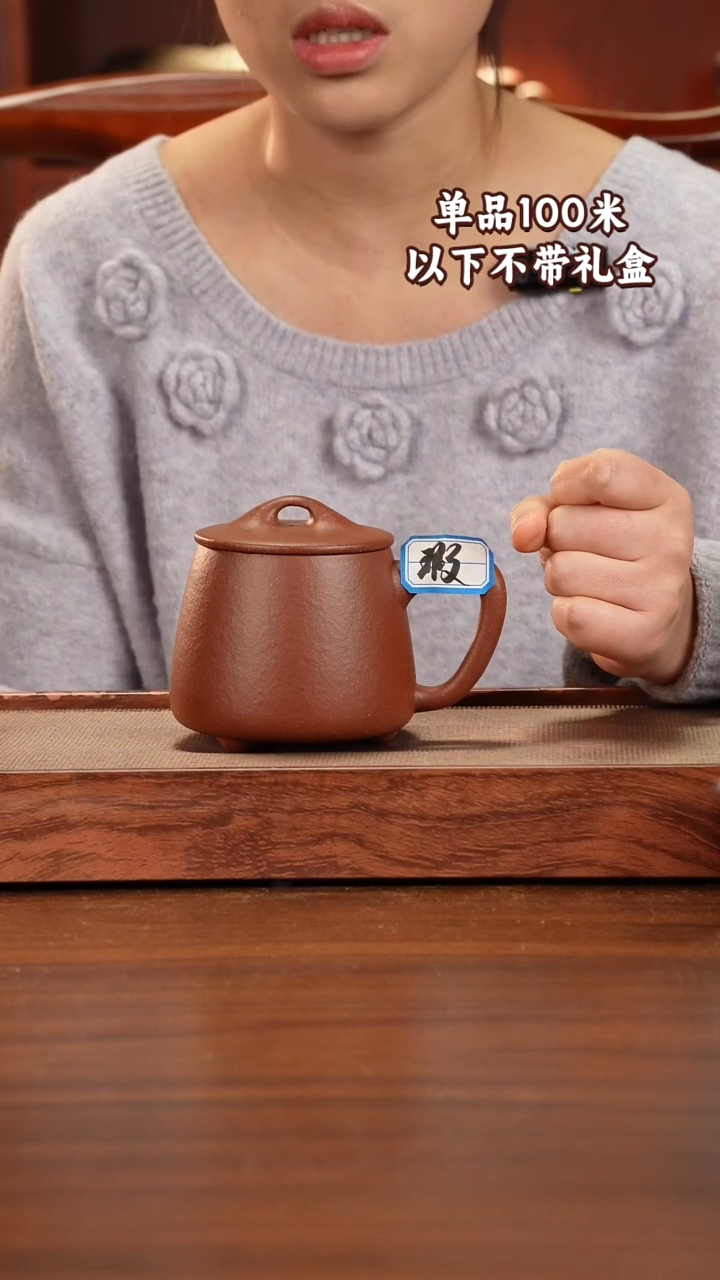 茶杯紫砂宜兴原矿紫砂红降坡泥盖杯380CC微瑕