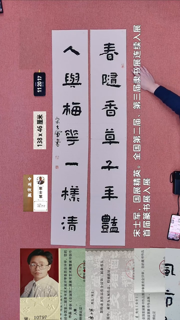 书法444    宋老师书法作品