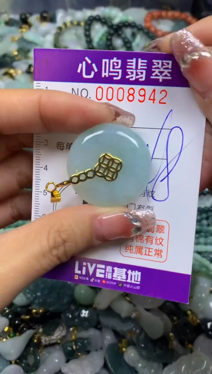 【闪购商品】翡翠颈饰未镶嵌闪购008942